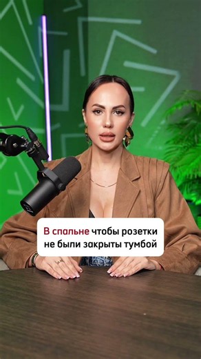 Правильная высота для розеток и выключателей 👌🏼