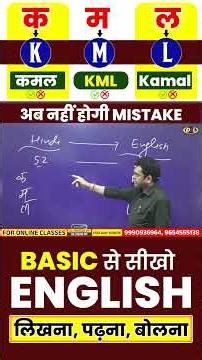 English लिखना✍ सीखो Basic से | Basic English By Dharmendra Sir #basicenglish #englishwriting
