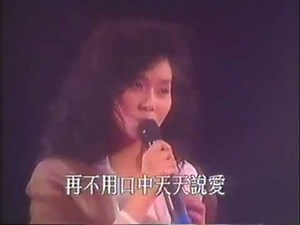 張學友 Jacky Cheung 鄺美雲 Cally Kwong 心聲+只有情永在