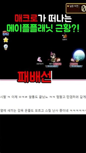 MaplePlanet's latest update: Making a comeback again