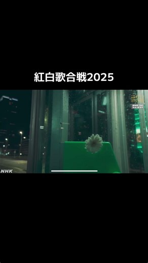 米津玄師のIRIS OUTが紅白歌合戦2025に登場！