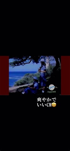 Nostalgic Calpis Commercials: A Refreshing Blast from the Past