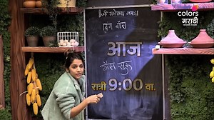 गॅस आहे लिमिटेड म्हणून सगळ्यांची उडणार धांदल, सदस्यांना मिळणार का वेळेवर जेवण?🥘🫕 'BIGG BOSS मराठी’, रात्री 9 वाजता, फक्त कलर्स मराठीवर आणि विनामूल्य JioCinema वर. #ColorsMarathi #BIGGBOSSMarathi #JioCinema #BBM #Promo U/A 16 | Reality | Colors Marathi