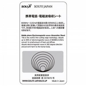 Souyi Anti-Radiation Ion Sticker - White | YOHO