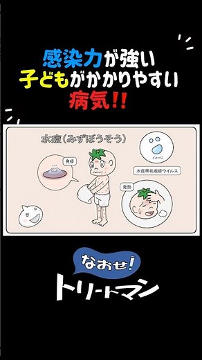 春が危ない⁉️知らないと後悔する子どもの水ぼうそう😨