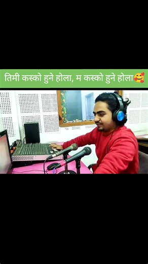तिमी कस्को हुनेहोला, #radio #rj #dharan #foryoupage #tpyシ