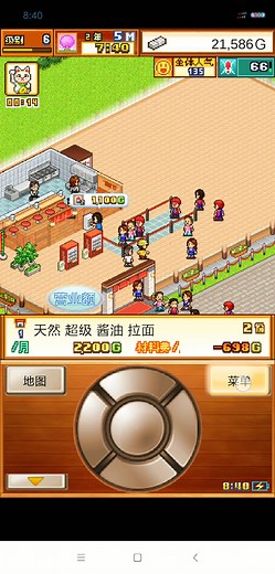 ［掌教苏孟］单机手游《开罗拉面店》一周目全攻略通关视频（第四期）