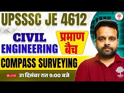 Upsssc Je Civil Engineering Classes 2025 | Upsssc Junior Engineer Civil Classes | Civil Intro Class