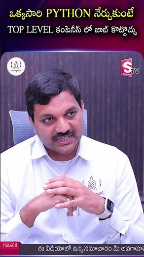 ఒక్కసారి PYTHON నేర్చుకుంటే TOP LEVEL కంపెనీస్ లో జాబ్ కొట్టొచ్చు| Codegnan | SumanTV Shirisha
