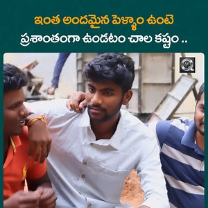 ఇంత అందమైన పెళ్ళాం ఉంటె ప్రశాంతంగా ఉండటం చాల కష్టం .. @iQlikchannel for full video : https://www.youtube.com/watch?v=jG2ytA1K-3w&ab_channel=iQlikchannel | iQlik Short Films