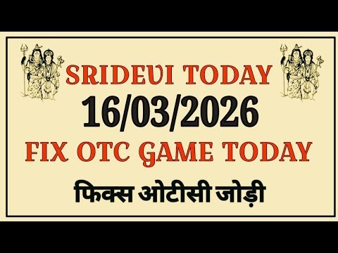 SRIDEVI DAY MATKA TODAY 16/03/2026 SRIDEVI SATTA MATKA RESULT TODAY SRIDEVI CHART SRIDEVI FREE GAME