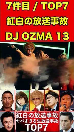 DJOZMA 13: 7 Broadcast Accidents from the Red and White Song Battle! Shocking! #DarkSideoftheEnte...