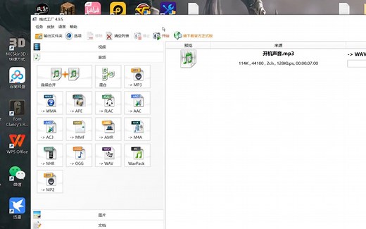 开机声音听腻了怎么办？up带你修改电脑开机声音！