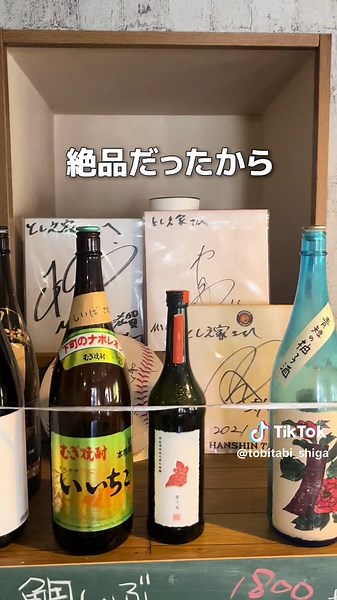 お店でさばいた超新鮮な海鮮グルメ🐟✨ みんなは海鮮何が好き〜？🤭 ——————————— 今回は草津市にある 【#とし之家】さんに 伺ってきました！ 【店舗情報】 🏠店名 ：とし之家 📱SNS :@toshinoya0323 📍住所 ：滋賀県草津市野路9-8-3 ⏰時間 ：17:30-23:00 🗓️定休日：火曜日 💰予算 ：☀️￥1000-1999🌙￥3000-3999（1人当たり） 💵決済 ：カード可、電子マネー可、QRコード決済可 🪑席数 ：45席 🚃最寄り：南草津駅から徒歩12分 👫シーン：家族で/恋人と/友人と/大人数で/1人で 🅿️駐車場：有 🗣️口コミ：⭐️ 4.0/ 5.0 上記は投稿日のGoogleおよびSNS情報です！ 変更がある場合がありますので詳細は Google、SNS、HP等をご確認下さい！ 【おすすめポイント】 📎新鮮な海鮮丼、うな丼が絶品すぎる✨ 📎日本酒ソムリエの女将さん厳選のお酒が楽しめる🍶 📎漫画家だった大将のイラストも必見🐈🐰 👧🏻なこの感想 前々から気になっていたとし之家さんについに 行ってきました！