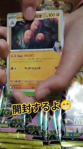 Let's open it~😆 #pokemoncard #pokemoncardopening #pokemoncardopening #highclasspackex #megadreamex