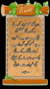 2.1K views · 16 reactions | #urdu_quotes #Anmol_Moti #Pakistan #viral #shorts #short #Golden_words #khoobsuratbatein | Urdu Quotes | Facebook