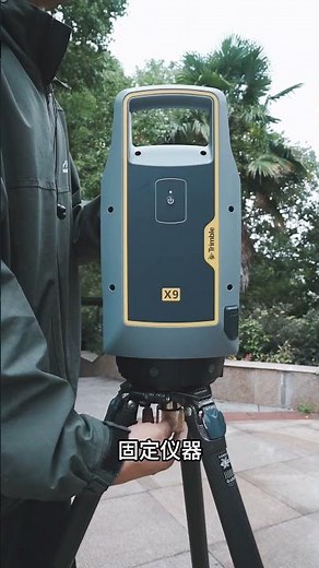 Trimble X9 scanner operation process display