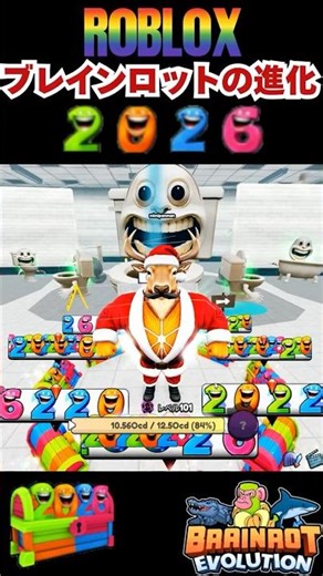 【Brainrot Evolution】2026 Gacha🎍Will I win❓