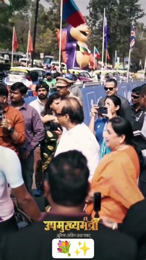 "दुःखाच्या राखेतून उभी राहून, आज त्यांच्या नावाने आज उपमुख्यमंत्री झाली"💐🇮🇳🙏#ajitpawar#dcm#shorts#yt