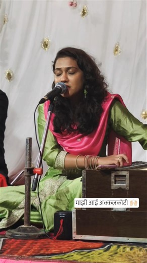 माझी आई अक्कलकोटी 🙌🏻 #swami #akkalkot #swamisamarth #viral #song