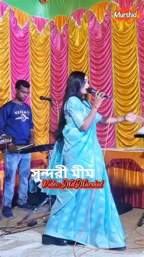 The beautiful Mim captivated the stage with her dance and singing.