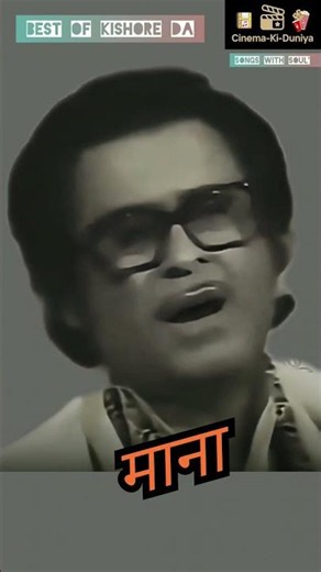 देखी ना खुशी तुने रे कोई.. Best Of Kishore Old Heart Touching.. #old #sadsong