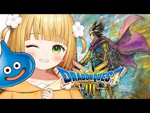 #4 ポルトガへ！完全初見！ドラクエ3『ドラゴンクエストIII そして伝説へ…』実況プレイ【HD-2D リメイク】