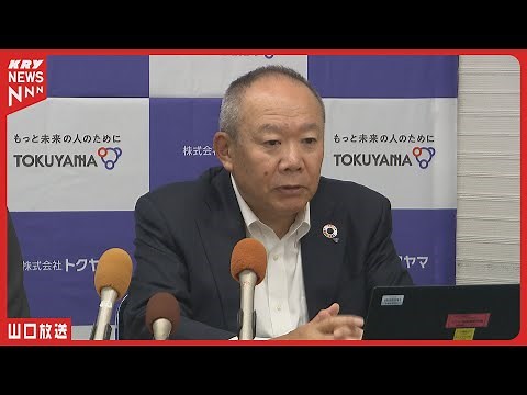 【トクヤマ】高純度ＩＰＡ本格稼働へ・中期経営計画報告：海外市場への積極展開と売上目標の達成