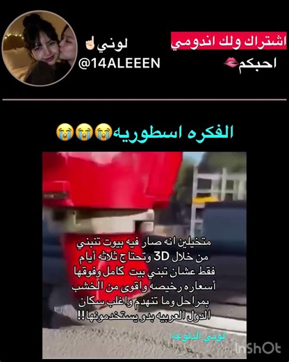 #فوفيلولي_اطلقدو #جيني_للجوهره_وبس #اكسبلور #اهميه #blackpink #شلتنا #لايك #اعتني #twice #بلاكبينك