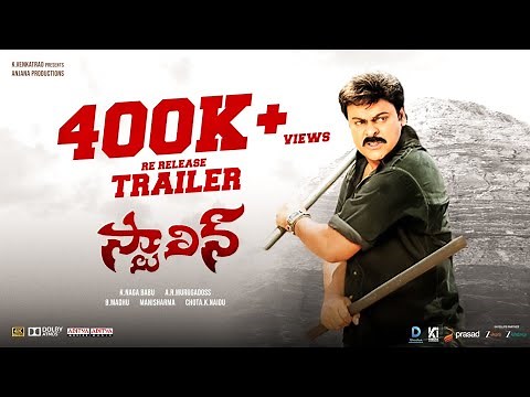 STALIN 4K Re-Release Trailer | Megastar Chiranjeevi | Trisha | Murugadoss | Mani Sharma | Naga Babu