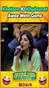 Khubsurat Awaz Mein Khubsuray Gana #hoshyarian #aghamajid #saleemalbela #gogapasroori #shorts #reels