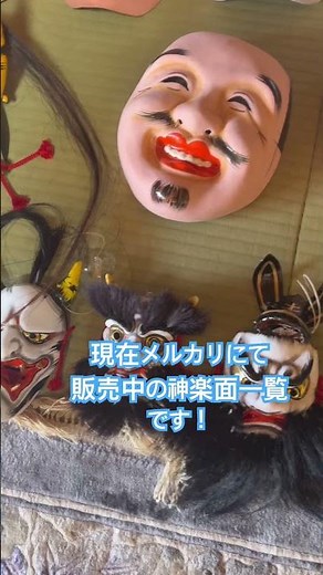 石見神楽面 祖父の職人技 #japan #diy #島根 #石見神楽 #handmade #diy #鬼滅の刃 #神楽