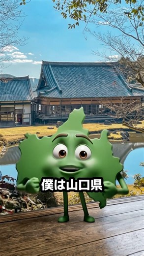 山口好きはこのアカウントをフォロー！【山口あるある】🐡┈┈┈┈┈┈┈┈┈┈┈┈┈┈┈┈┈┈ みんなの「あるある」や「雑学」も コメントで教えてね！┈┈┈┈┈┈┈┈┈┈┈┈┈┈┈┈┈┈🐡