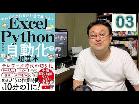3.Pythonをダウンロードしよう！
