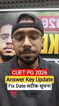 CUET PG 2026 Official Update Answer Key | Final & Provisional Answer Key of CUET PG 2026