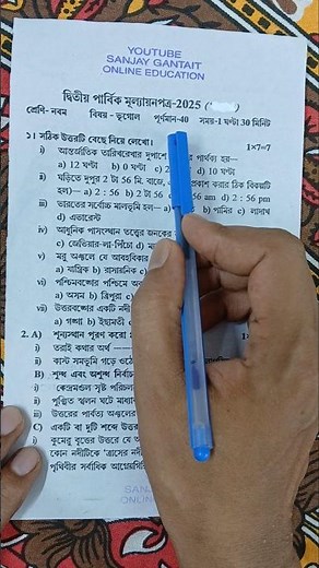 Class 9 geography 2nd unit test question paper 2025