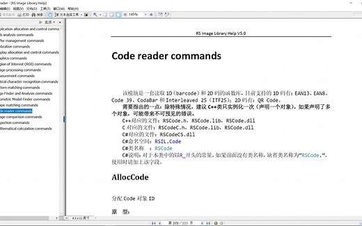 图像处理 二维码定位及读取