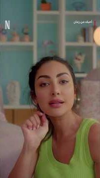 ⭕أولاً في ET بالعربي.. نتفليكس تكشف عن الإعلان الرسمي لفيلم أحبك من زمان