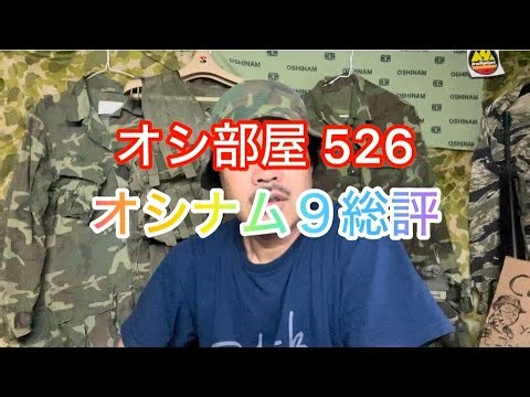 Oshi Room 526 Oshinam 9 General Comments May 28, 2025