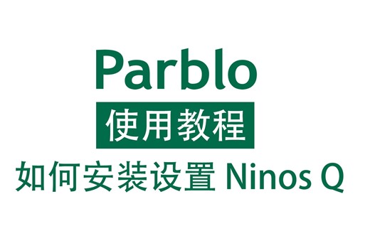 Parblo摸鱼小Q板产品使用指南