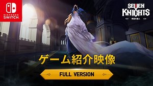 Switch用ソフト『セブンナイツ ～時空の旅人～』の発売日が2020年11月5日に決定！