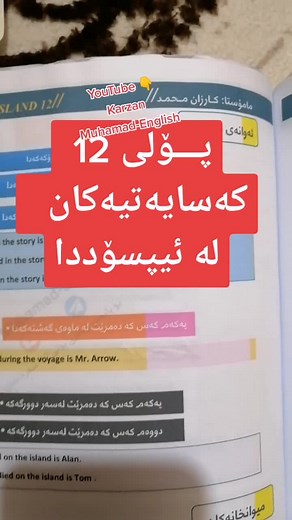 ‏#karzan_muhamad_english #poli_12