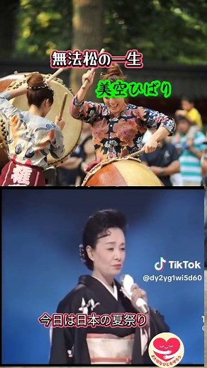 昭和の歌姫・美空ひばりの名曲集