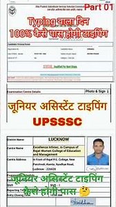 junior assistant typing test #5512 #upsssc जूनियर असिस्टेंट टाइपिंग कैसे पास करें 2025 #2024 #PET