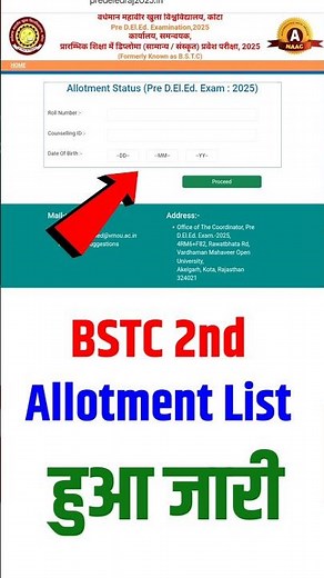 Rajasthan BSTC 2nd List 2025 Link Out