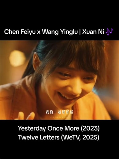 Chen Feiyu and Wang Yinglu in Xuan Ni: A Beautiful Love Story