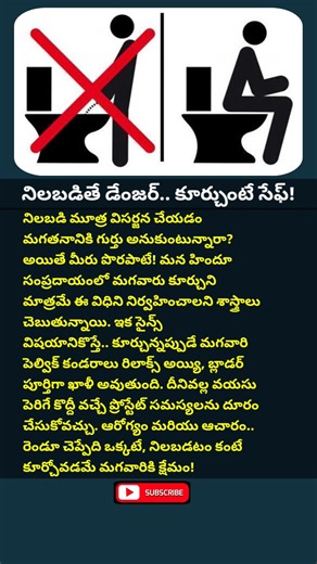 Ancient Secret for Men! | Why Hindu Culture Bans Standing Urination!