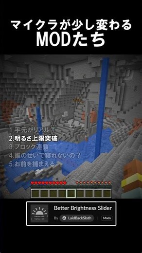 誰のせいで寝れないの？【MOD紹介】