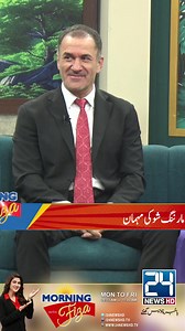 "BUSINESSMAN" Jehaad Aur "ACTRESS" Sera Tokdemir l Morning With Fiza #MorningWithFiza #FizaAli #24NewsHD | Morning With Fiza