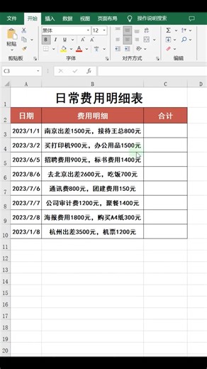 數字和文字混合如何計算 Excel表格來幫忙，讓你工作效率飛起來，你學會了嗎?#excel技巧 #辦公技巧 #office辦公技巧 #表格 #excel | 辦公技巧線上課程